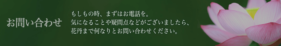 Q&A よくあるご質問イメージ